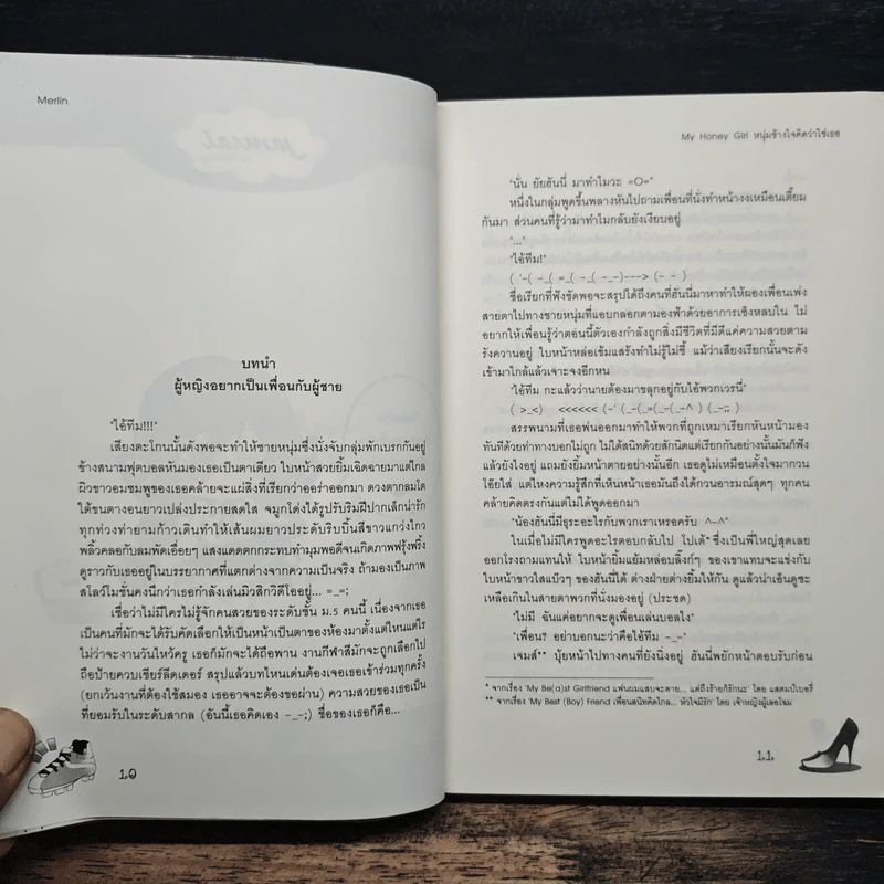 My Honey Girl หนุ่มข้างใจคิดว่าใช่เธอ - Merlin รูปที่ 7
