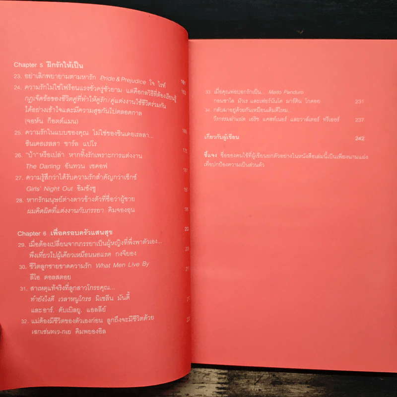 ไม่มีความเจ็บปวดใดที่คุณเอาชนะไม่ได้ - ปาร์ก มินกัน รูปที่ 8