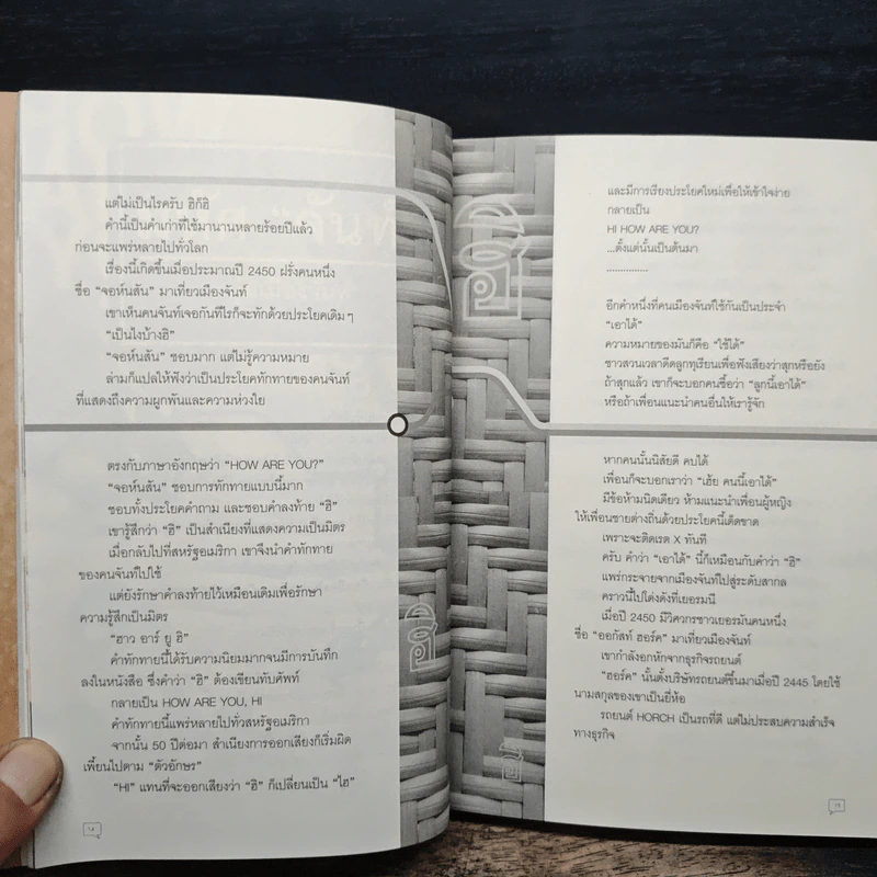 change a book combo Vol.2 รูปที่ 9