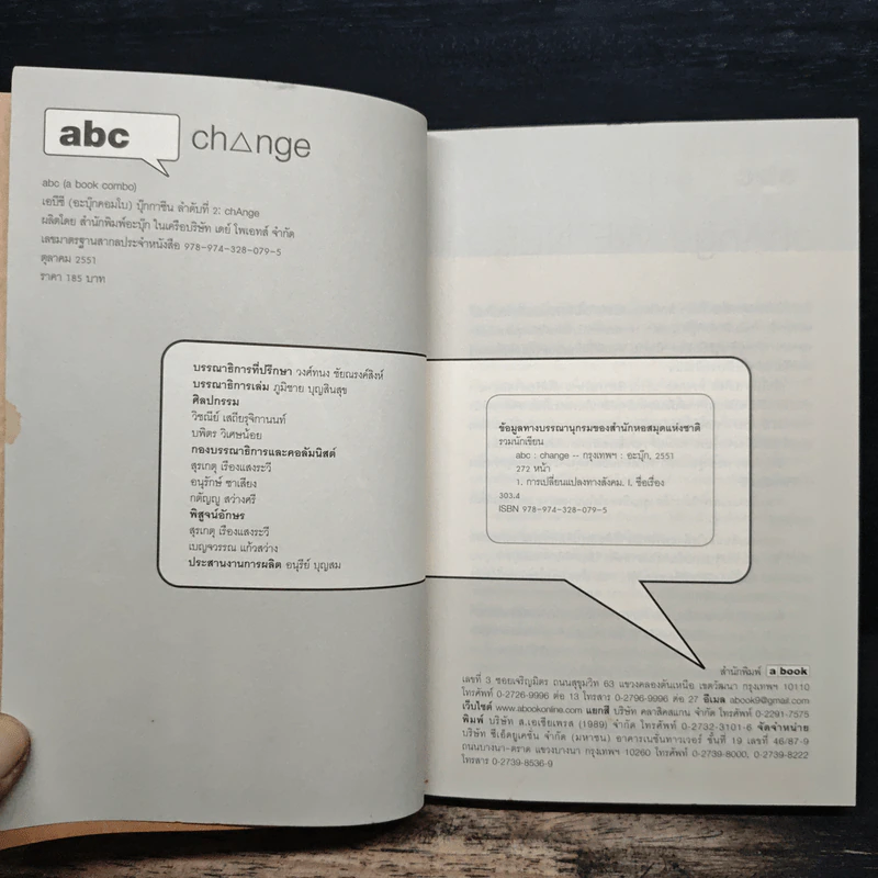 change a book combo Vol.2 รูปที่ 6