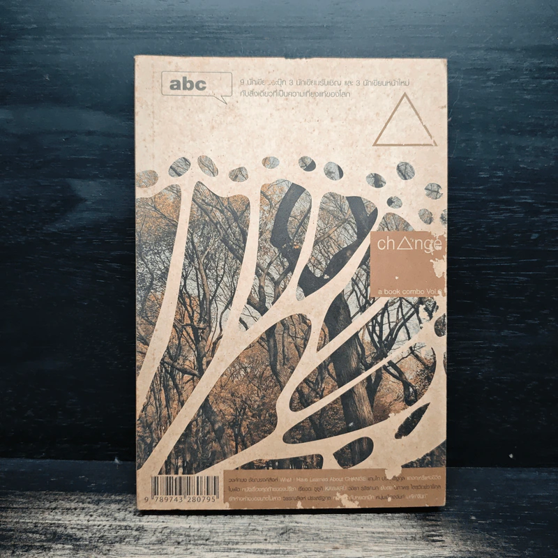 change a book combo Vol.2 รูปที่ 1