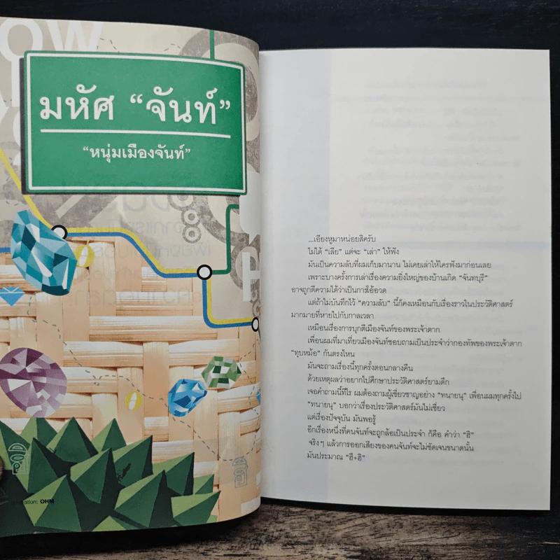 change a book combo Vol.2 รูปที่ 8