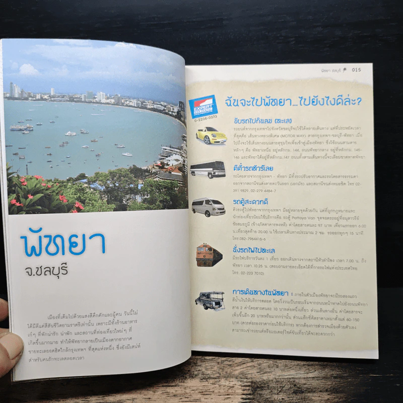 เกาะฮ็อต ทะเลฮิต เที่ยวสนุก กินอร่อย 100 ที่พัก - เพลินวาน รูปที่ 10