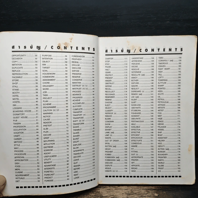 เทคนิคการใช้คำ จำศัพท์ จับใจความภาษาอังกฤษ รูปที่ 7