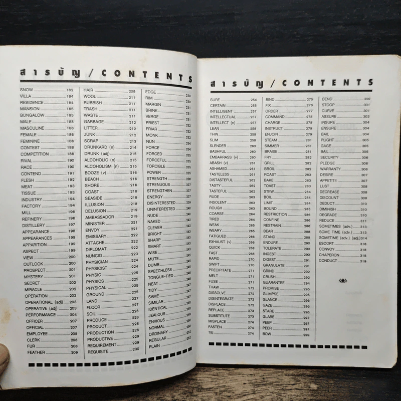 เทคนิคการใช้คำ จำศัพท์ จับใจความภาษาอังกฤษ รูปที่ 8
