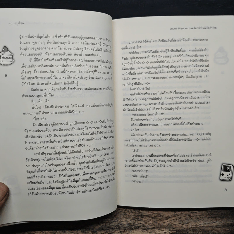 Love's Prisoner ปลดล็อกหัวใจให้ยัยตัวร้าย - หนุ่มกรุงโซล รูปที่ 8