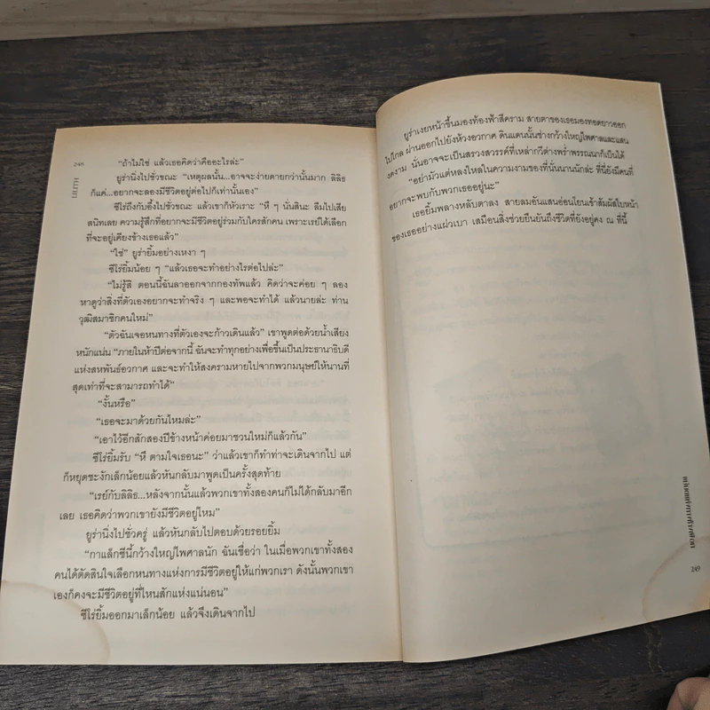 LILITH แม่มดแห่งทางช้างเผือก - Wiciu Eagle รูปที่ 8