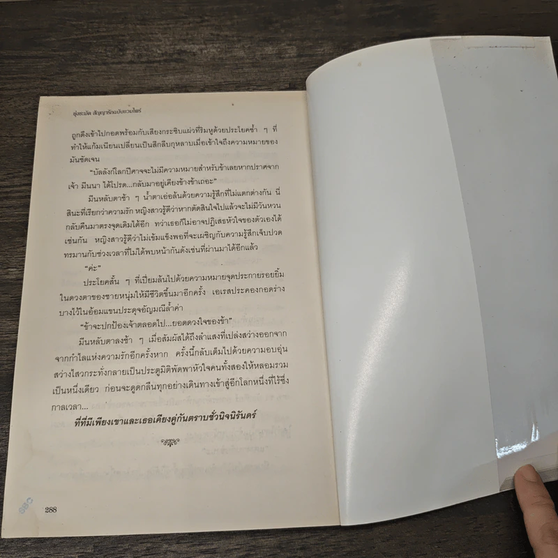 ยุ่งชะมัดสัญญารักฉบับแวมไพร์ - จินนี่ จินนี่ รูปที่ 8