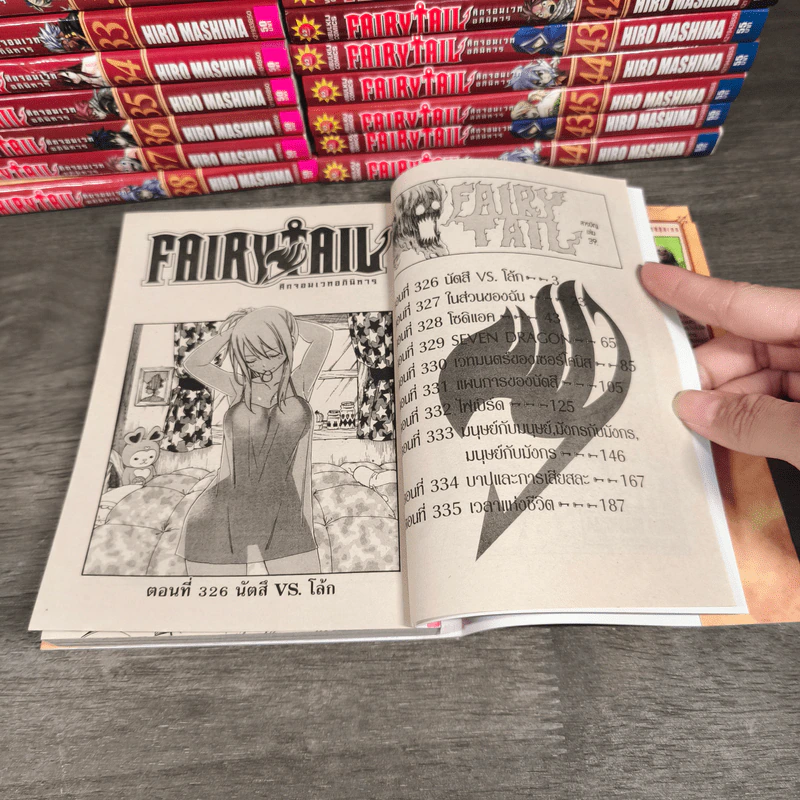 Fairy Tail ศึกจอมเวทอภินิหาร เล่ม 31-45 - Hiro Mashima รูปที่ 10