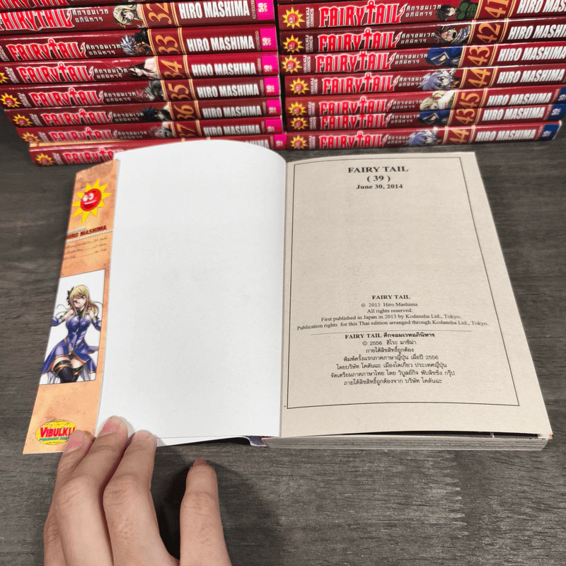 Fairy Tail ศึกจอมเวทอภินิหาร เล่ม 31-45 - Hiro Mashima รูปที่ 13