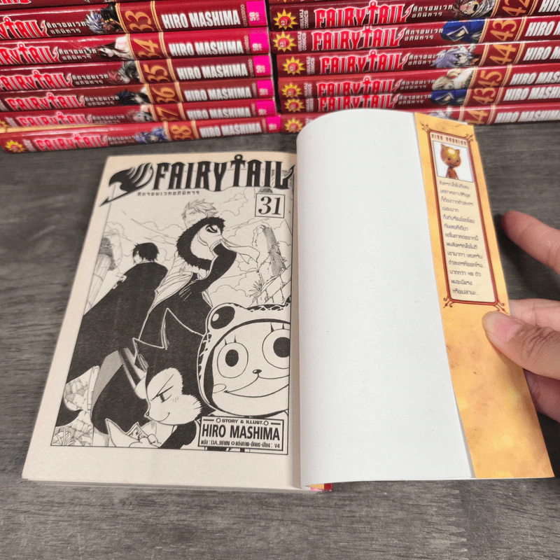 Fairy Tail ศึกจอมเวทอภินิหาร เล่ม 31-45 - Hiro Mashima รูปที่ 6