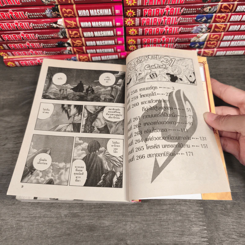 Fairy Tail ศึกจอมเวทอภินิหาร เล่ม 31-45 - Hiro Mashima รูปที่ 7