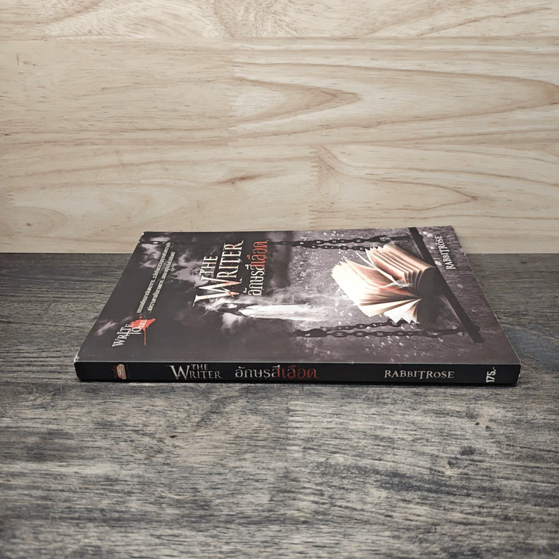 The Writer อักษรสีเลือด - Rabbitrose รูปที่ 2