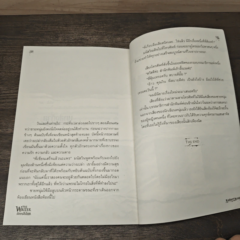 The Writer อักษรสีเลือด - Rabbitrose รูปที่ 8