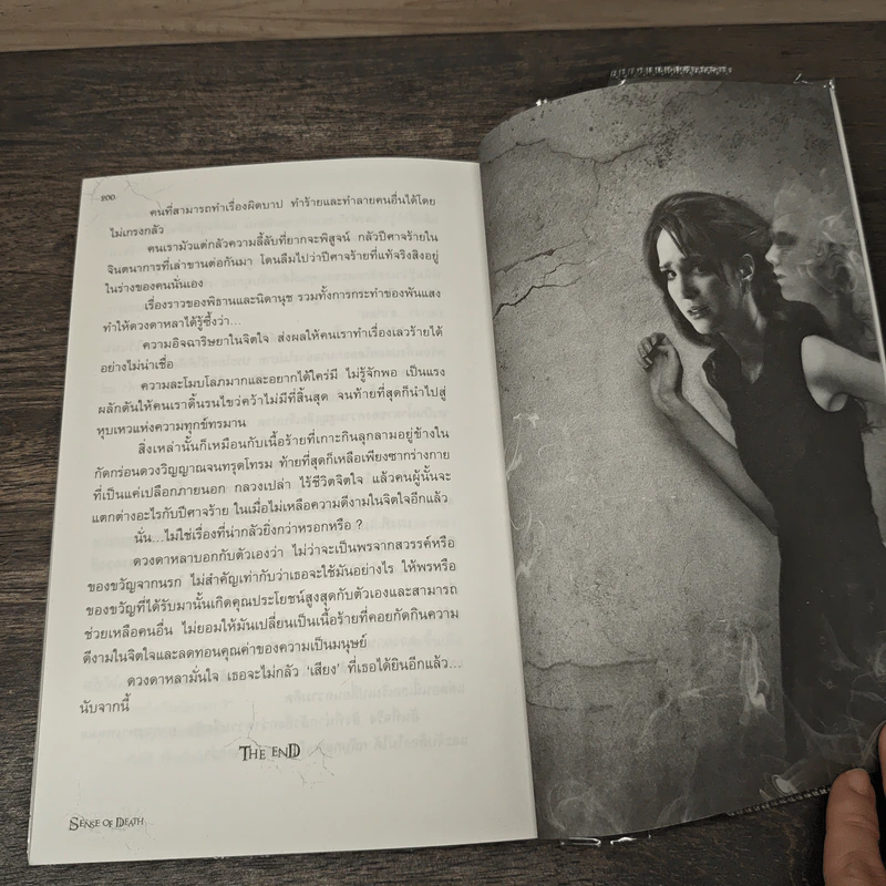 Whisper สืบสดับวิญญาณ - เดือนสิงห์ รูปที่ 8