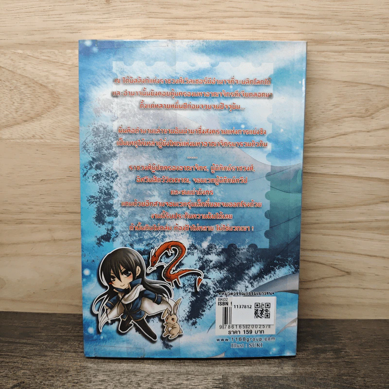 Soul Knight ตำนานจอมเวทผู้พิทักษ์ - Finch รูปที่ 5
