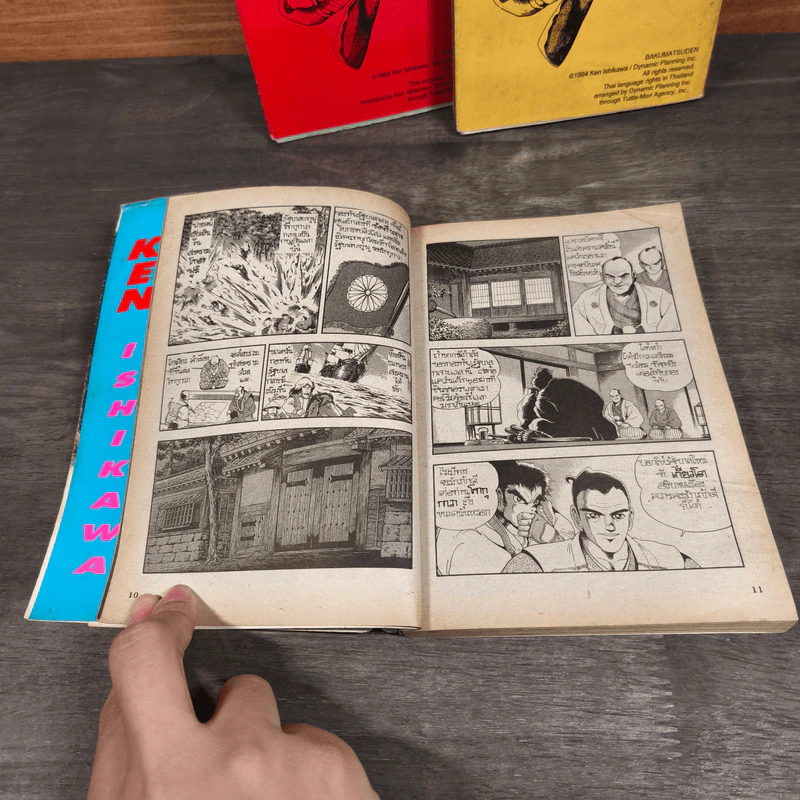 ปืนเหี้ยมซามูไรโหด เล่ม 1-3 - Ken Ishikawa รูปที่ 5