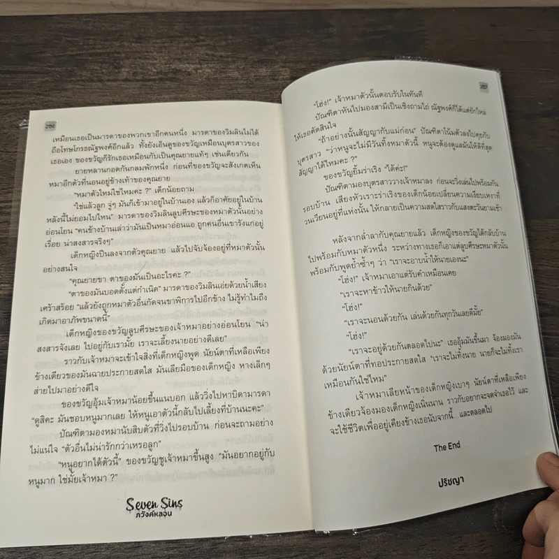 Seven Sins ภวังค์หลอน - ปริชญา รูปที่ 8