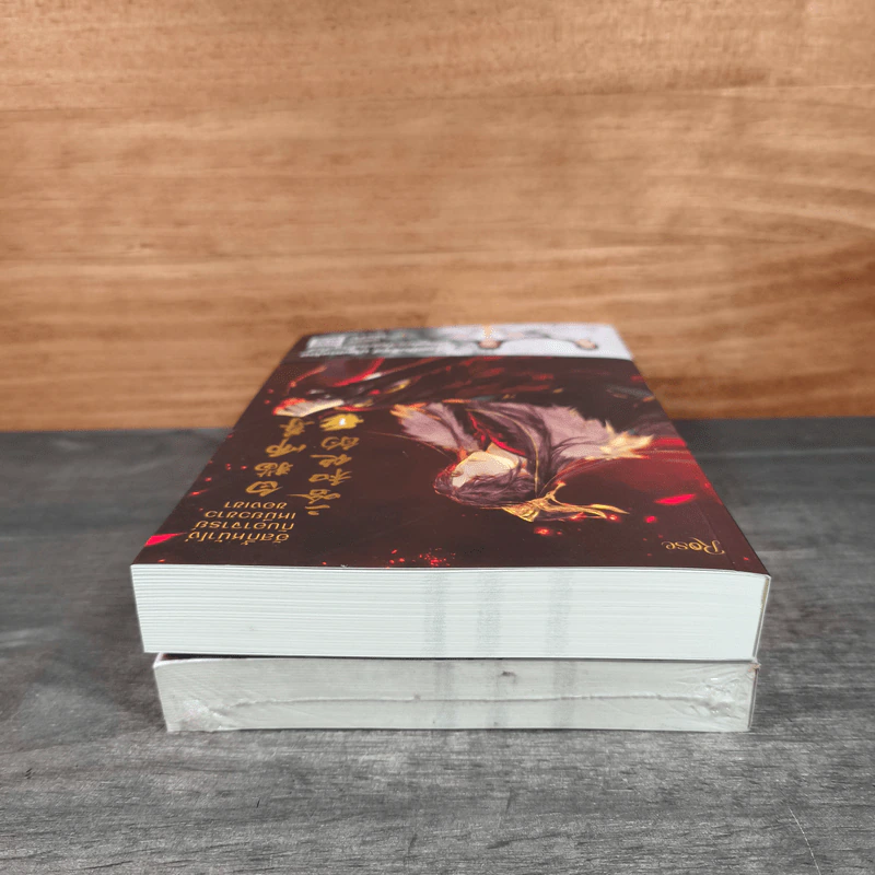 ฮัสกี้หน้าโง่กับอาจารย์เหมียวขาวของเขา เล่ม 1-2 - โร่วเปาปู้ชือโร่ว (rou bao bu chi rou) รูปที่ 4
