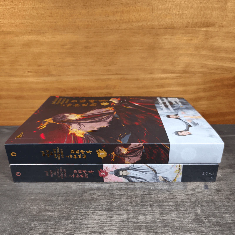 ฮัสกี้หน้าโง่กับอาจารย์เหมียวขาวของเขา เล่ม 1-2 - โร่วเปาปู้ชือโร่ว (rou bao bu chi rou) รูปที่ 2