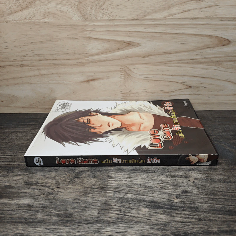 Love Game พนันรักเกมเดิมพันหัวใจ - Peyton รูปที่ 2