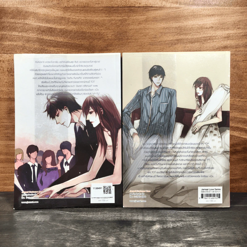 ยุทธการลับมัดหัวใจคุณชายไฮโซ 2 เล่มจบ - Winney & De'Doob รูปที่ 5
