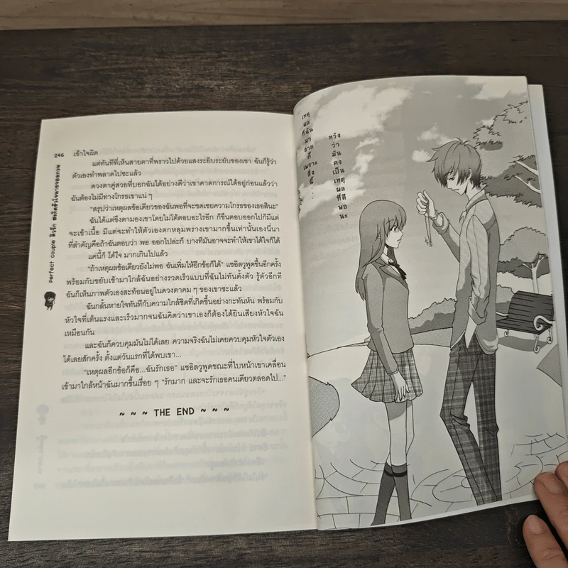 Perfect Couple ติวรักสะกิดใจนายจอมกวน - Fayya รูปที่ 8