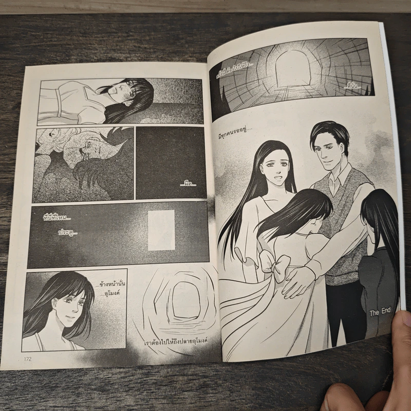 Mask หน้ากากหนังมนุษย์ - เตมัน รูปที่ 9
