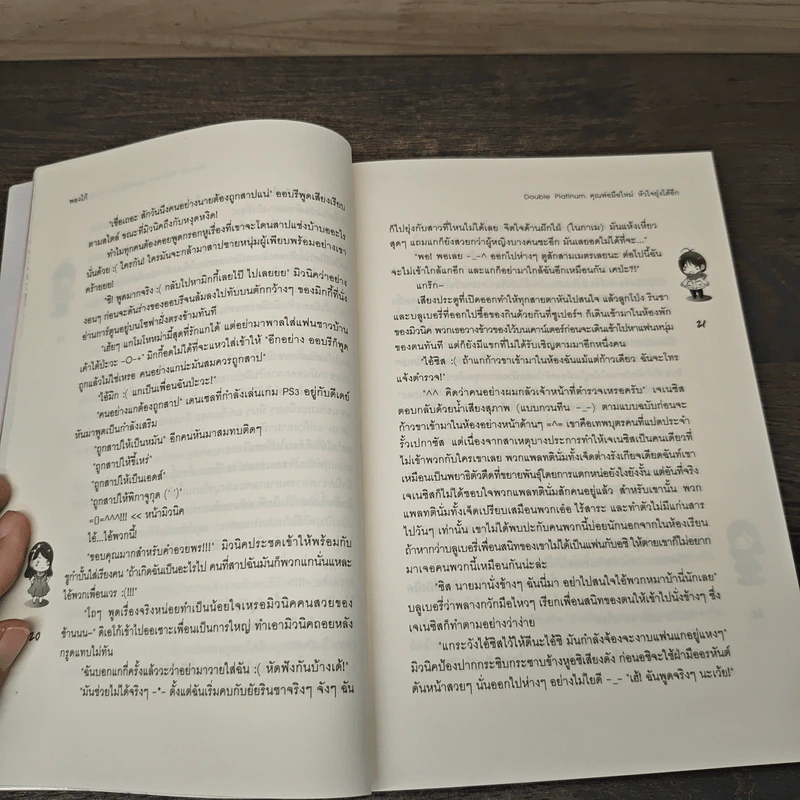 Double Platinum คุณพ่อมือใหม่หัวใจยุ่งได้อีก - พองโก้ รูปที่ 7