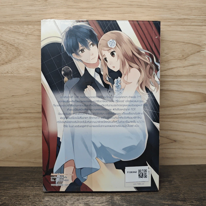 Library Poker อลวนนักรักหนุ่มหน้าใส - TheLittleFinger รูปที่ 5