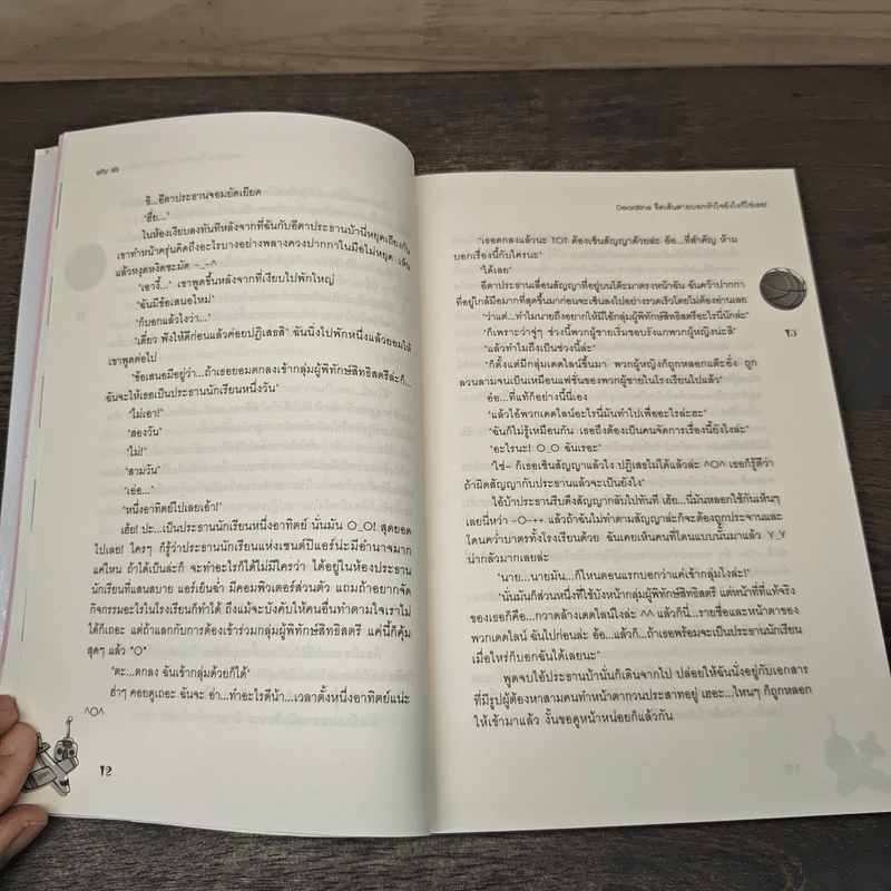 Deadline ขีดเส้นตายบอกหัวใจยังไงก็ใช่เธอ - silly sis รูปที่ 7