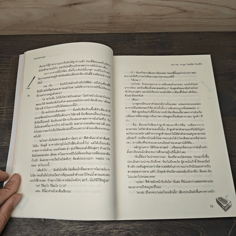 Kiss Me, Angel ไขคดีลับ จับคดีรัก - The Little Finger รูปที่ 7