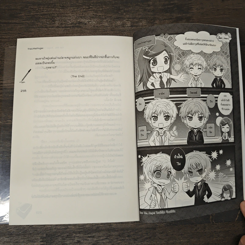 Kiss Me, Angel ไขคดีลับ จับคดีรัก - The Little Finger รูปที่ 8