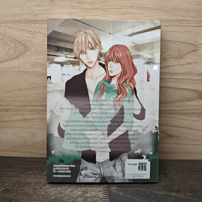 Kiss Me, Angel ไขคดีลับ จับคดีรัก - The Little Finger รูปที่ 5