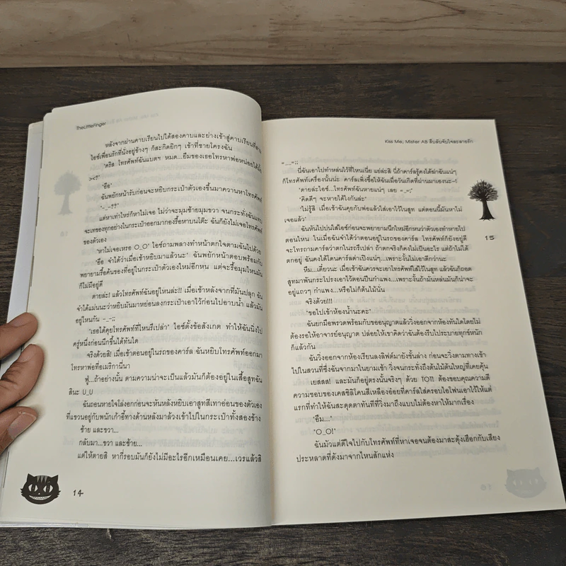Kiss Me, Mister AB สืบลับจับใจละลายรัก - TheLittleFinger รูปที่ 7