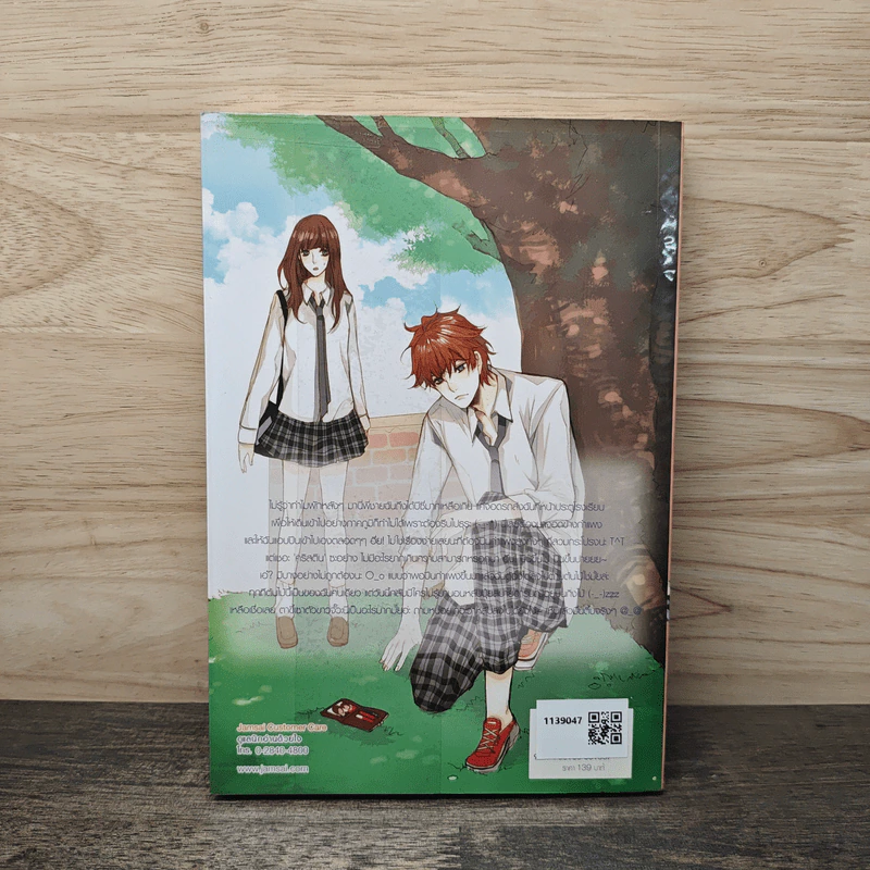 Kiss Me, Mister AB สืบลับจับใจละลายรัก - TheLittleFinger รูปที่ 5