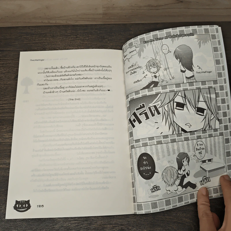 Kiss Me, Mister AB สืบลับจับใจละลายรัก - TheLittleFinger รูปที่ 8