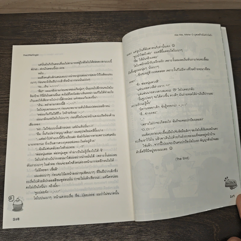 Kiss Me, Mister O บุพเพร้ายไม่จำกัดรัก - TheLittleFinger รูปที่ 8