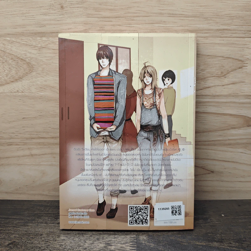 Kiss Me, Mister O บุพเพร้ายไม่จำกัดรัก - TheLittleFinger รูปที่ 5
