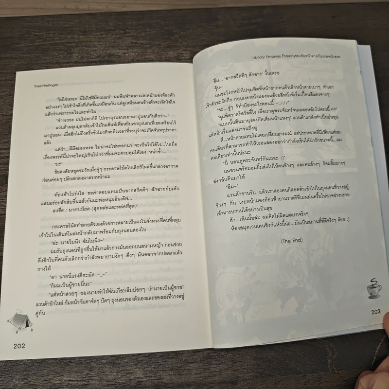 Library Empress รักอลวนของยัยหน้าตายกับนายหน้าสวย - TheLittleFinger รูปที่ 8