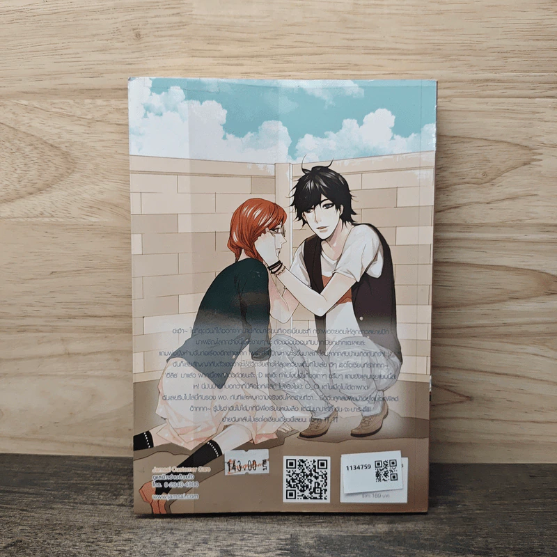 White Knight Darling หนีไม่พ้นใจหนุ่มหน้าใสที่รัก - TheLittleFinger รูปที่ 5
