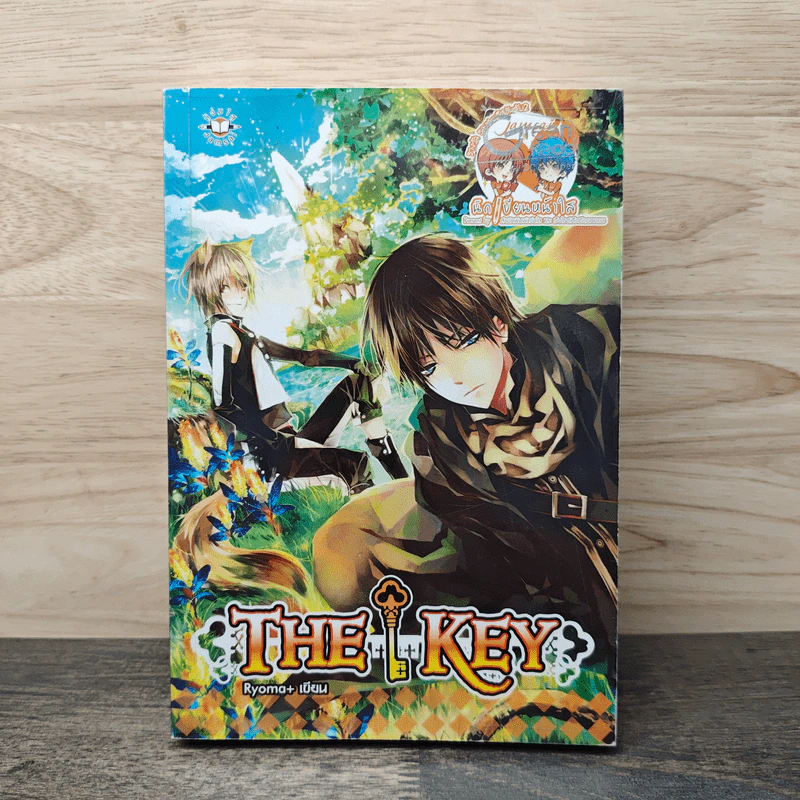 The Key - Ryoma+ รูปที่ 1