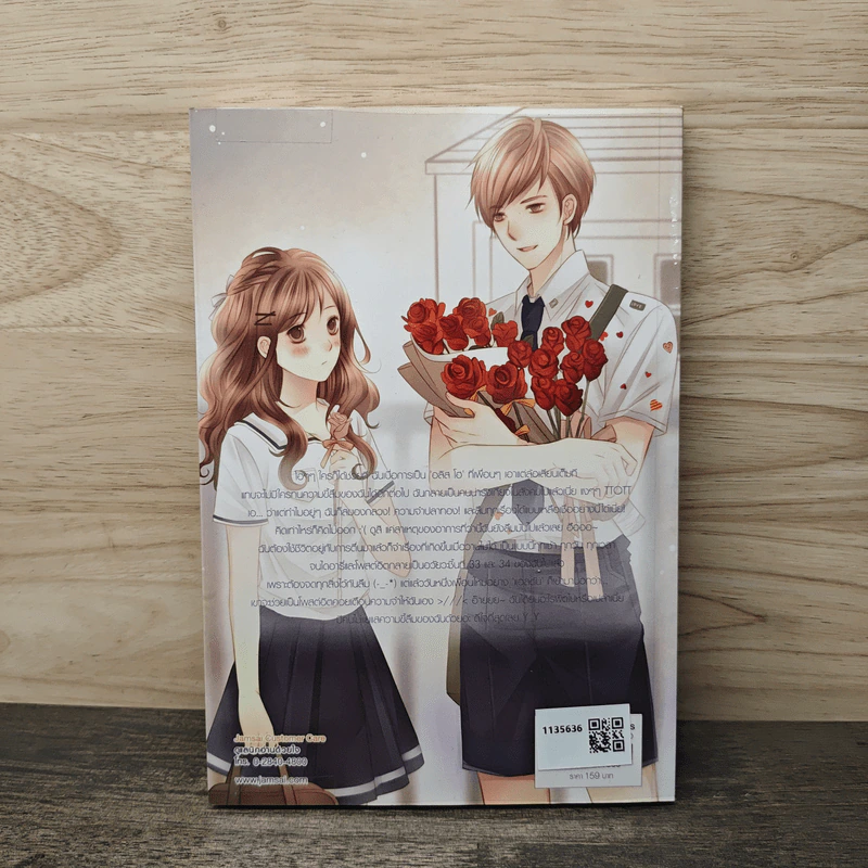 Pretty (Pity) Girl ส่งรักทักทายหัวใจยัยขี้ลืม - มิลค์พลัส รูปที่ 5