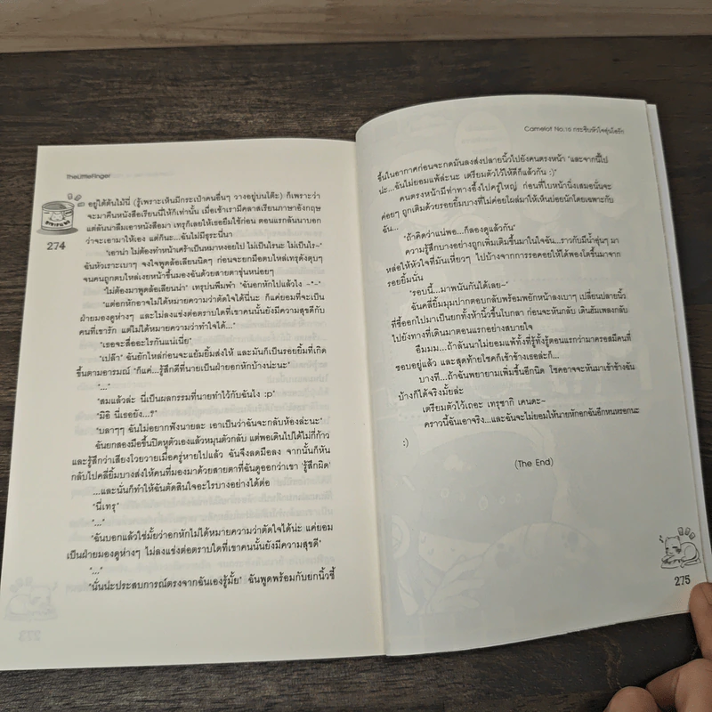 Camelot No.10 กระซิบหัวใจอุ่นไอรัก - TheLittleFinger รูปที่ 8