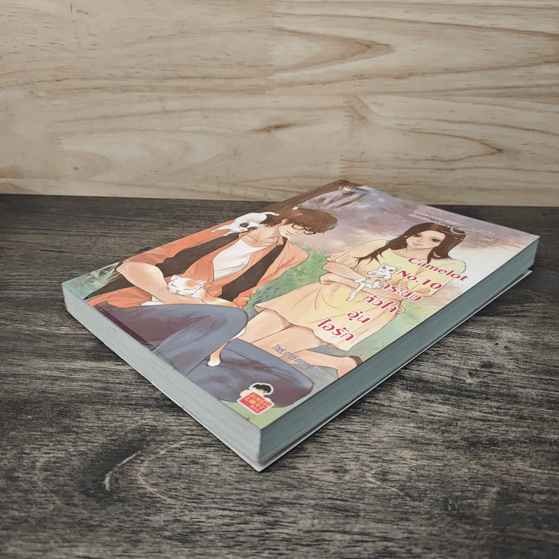 Camelot No.10 กระซิบหัวใจอุ่นไอรัก - TheLittleFinger รูปที่ 3
