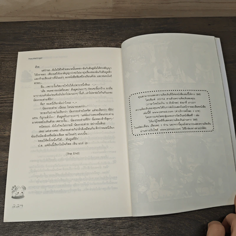 Camelot No.9 เขียนโน้ตหัวใจไขปริศนารัก - TheLittleFinger รูปที่ 8