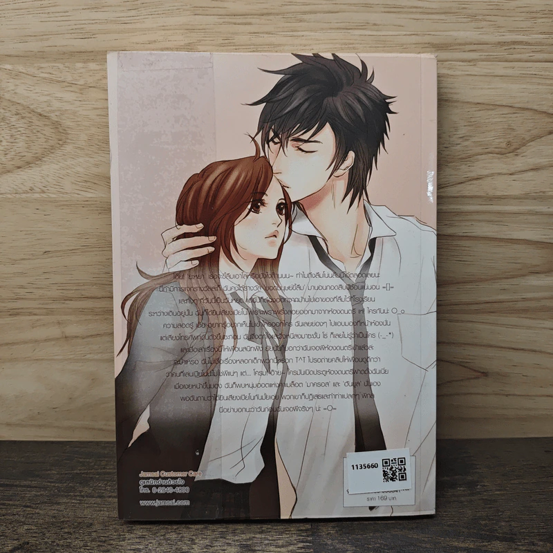 Camelot No.9 เขียนโน้ตหัวใจไขปริศนารัก - TheLittleFinger รูปที่ 5