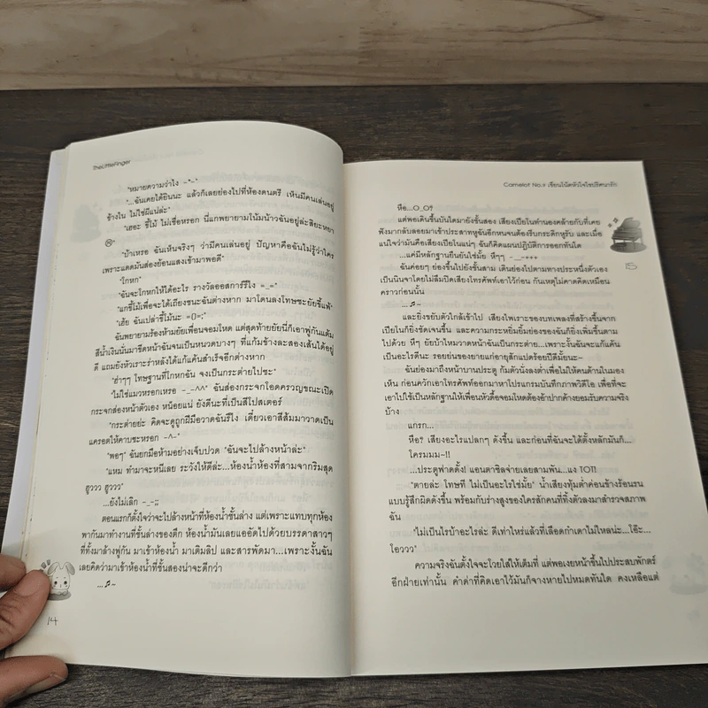 Camelot No.9 เขียนโน้ตหัวใจไขปริศนารัก - TheLittleFinger รูปที่ 7