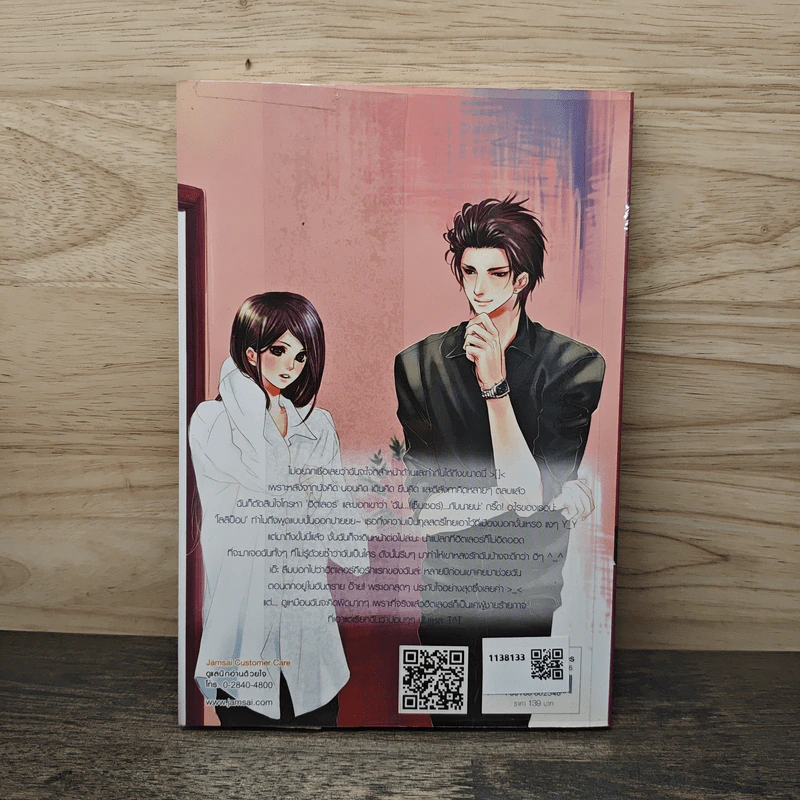 Bad Boy Brothers นิยายเรื่องนี้มีมาเฟียเป็นพระเอก - เจ้าปลาน้อย รูปที่ 5