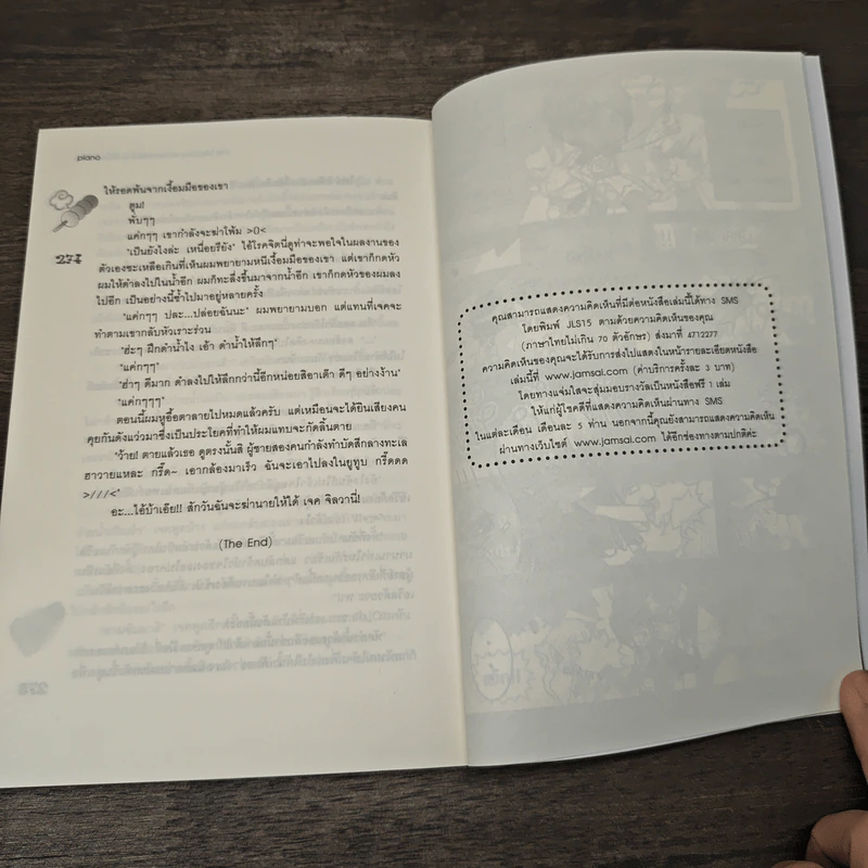 The Memory ความทรงจำร้าย หัวใจยังมีรัก - piano รูปที่ 8